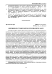 Диверсификация источников энергии в сельском хозяйстве Сибири
