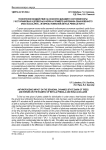 Техногенное воздействие на сезонную динамику состояния коры у кустарниковых и древесных форм на примере шиповника обыкновенного (Rosa acicularis L.) и березы повислой (Betula pendula Roth.)