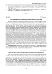 Питательная ценность бобово-злаковых смесей в лесостепи