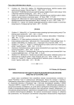 Эпизоотическая ситуация по некоторым инфекционным болезням животных в Республике Тыва