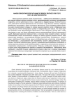 Анализ эпизоотической ситуации по лейкозу крупного рогатого скота в Хабаровском крае