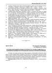 Изучение инсектицидной активности препарата на основе штамма Bacillus thuringiensis RCAM 00045 при использовании различных способов консервации