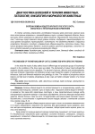 Болезни обмена веществ крупного рогатого скота, связанные с неполноценным кормлением