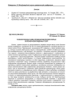 Технологическая схема профилактики респираторных болезней новорожденных телят
