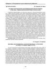 Анатомо-топографическое расположение биологически активных точек пояса грудных конечностей крупного рогатого скота