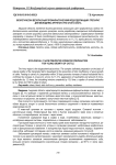 Экологически безопасный профилактический йодсодержащий препарат для молодняка крупного рогатого скота