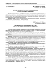Лечение гастроэнтерита телят с использованием рефлексотерапии и гомеопатии