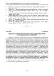 Изменения слизистой оболочки толстого отдела кишечника поросят при неспецифическом гастроэнтерите