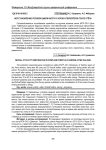 Восстановление половой цикличности у коров и первотёлок после отёла
