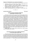Влияние экстрактов голотурий на профилактику послеродовых осложнений у коров