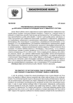 Чувствительность фитопатогенных грибов рр. Bipolaris и Fusarium к фунгицидам разного химического состава