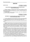 Экологические факторы, влияющие на рост и развитие личинок бикультурного материала