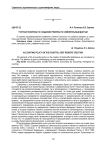 Учетная политика по созданию резерва по сомнительным долгам