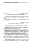 Финансовая оценка человеческого капитала организации