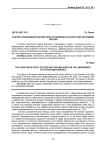 Факторы предложения рабочей силы и их влияние на рынок труда Республики Хакасия