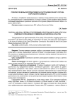 Политико-правовые критерии подбора и расстановки личного состава в органах ВЧК на местах