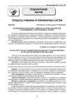 Исследование теплоотдачи с поверхности нагретых материалов при конвейерной транспортировке в галереях