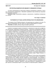 Перспективы внедрения светодиодного освещения в теплицах