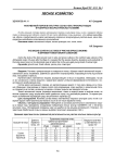 Напочвенный покров в культурах сосны и ели, произрастающих в различных лесорастительных условиях