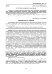 Алгоритм для календарного планирования