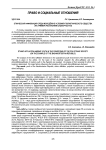 Этническая аффилиация среди молодёжи в условиях полиэтнического общества (на примере Республики Башкортостан)