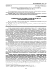 Основные этапы в развитии охотничьего и рыбного хозяйства Приенисейского региона (1822-1991 гг.)