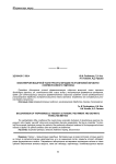 Биоконверсия мышечной ткани трепанга методом ультразвуковой обработки и ферментативного гидролиза