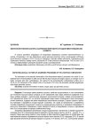 Биотехнологические факторы анаэробной переработки отходов животноводческих хозяйств