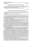 Пихтово-еловые леса в нижней части бассейна р. Бурея
