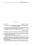 Технология производства и эффективность использования смесевого топлива на основе рапсового масла