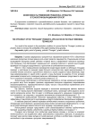 Эффективность применения пробиотика «Проваген» в технологии выращивания поросят