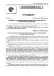 Особенности формирования мезофауны в 40-летних лесных культурах на старопахотной серой почве