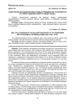 Аналитическое выражение матрицы узловых проводимостей трансформатора со схемой соединения обмоток «звезда - звезда»