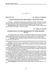Реконструкция экосистем поймы среднего течения реки Енисей