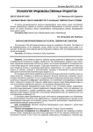 Баровакуумная сушка в зависимости от начальных температурных условий