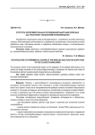 Структура экспериментальных исследований адаптации колесных 4к4а тракторов к технологиям почвообработки