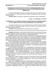Исследование технологического процесса дражирования семян сосны корейской (Pinus koraiensis Siebold et Zucc.) на электромеханическом дражираторе