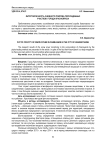 Фитотоксичность снежного покрова приусадебных участков города Красноярска