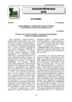 Анализ видового разнообразия сорных растений Сухобузимского района Красноярского края