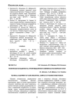 Техническая оснащенность агропромышленного комплекса Красноярского края