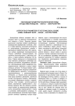 Обоснование параметров технологической схемы «отходы животноводства -> биогаз -> электроэнергия»