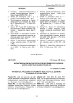 Математическая обработка результатов экспериментов по цеповой окорке сегментных лесоматериалов ели