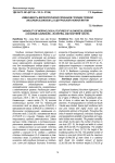 Изменчивость морфологических признаков голубики топяной (Vaccinium uliginosum L.) в Центральной и Южной Якутии