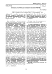 Фитомасса растительных сообществ высокогорий Тувы