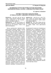 Анатомическая структура вегетативных органов черноголовки обыкновенной (Prunella vulgaris L. (Lamiaceae)) в Республике Хакасия