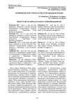 Активирование зерна пленчатых культур методом дезинтеграции