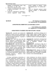 Характеристика элементного состава воды р. Шаган