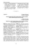 Фенологический аспект имаго фазиин (Diptera, Tachinidae, Phasiinae) Южного Приморья Дальнего Востока России