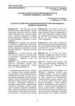 Изучение распространения грибов-биодеструкторов в нежилых помещениях г. Красноярска