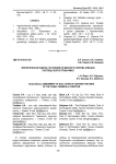 Экологическая оценка состояния почвенного покрова оленьих пастбищ полуострова Ямал